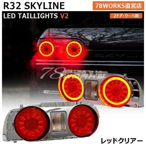 78works led tail - 78works,