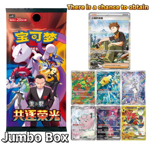 Pokemon 2026 chinese the - pokemon, s-chinese