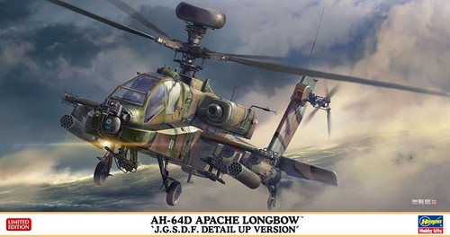 Hasegawa 07515 48th scale - hasegawa,