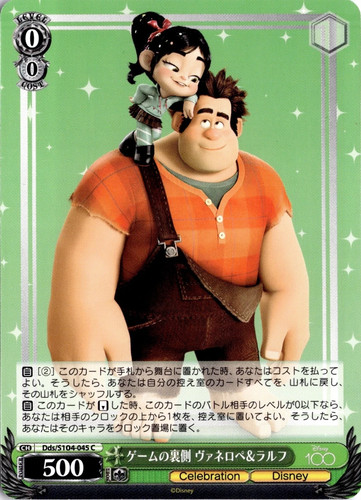 Vanellope ralph - &,