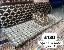 Sofa Arabic جلسات أرضيه