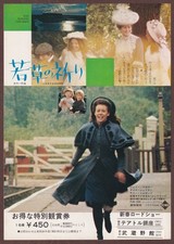The Railway Children 1970 mini