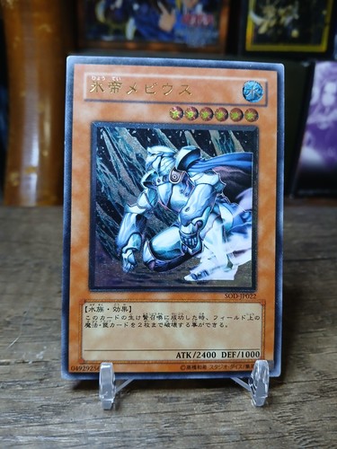 Mobius the frost monarch - frost,