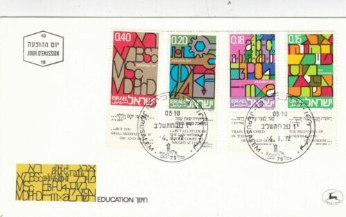 Israel 1972 education - 1972, fdc