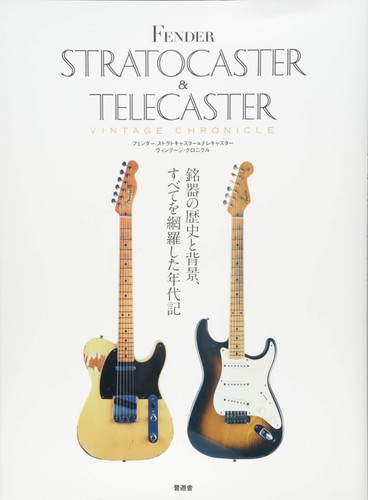 Fender stratocaster - fender, &