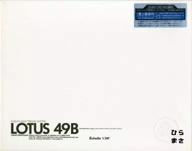 Lotus 49b ford - lotus,