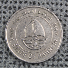100 Fils Bahrain 1992 / 1412 Stylized Dhow Sailing Boat Copper-Nickel ø 22mm