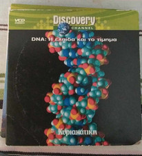 dvd discovery channel DNA η