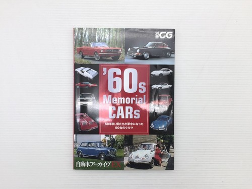 M4l 60s memorial cars - memorial, cars/alfa