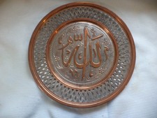 Vintage Copper Islamic Calligraphy Wall Plaque Transcribes Allah