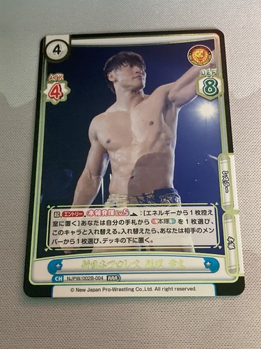 Kota ibushi rrr - rrr, card