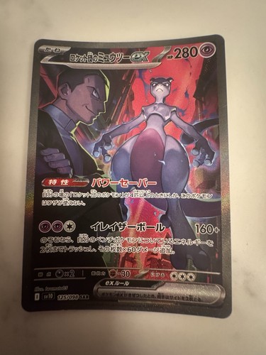 Pokémon tcg japanese - tcg,