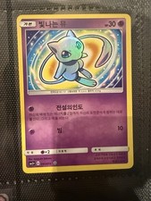 Shining Mew 41/72 Sun & Moon