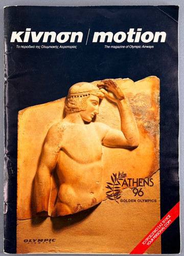 Olympic airways motion airline - olympic,