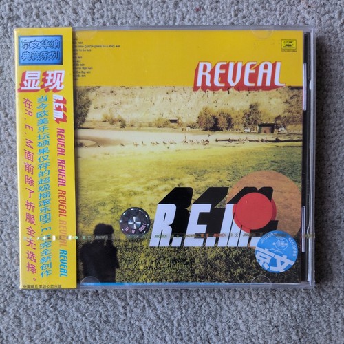 Reveal rare - r.e.m, -rare