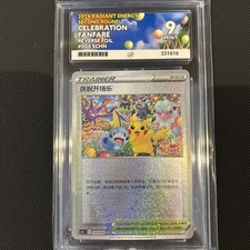 Ace 9 - Celebration Fanfare 004/004 Reverse Chinese Pokemon TCG