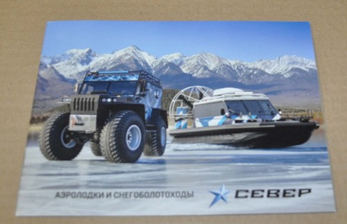 Sever truck snow - sever,