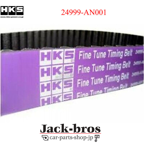Hks timing belt skyline gtr - ,