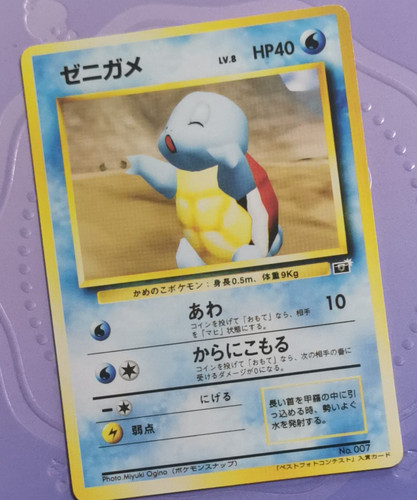 Squirtle corocoro pokemon - squirtle,
