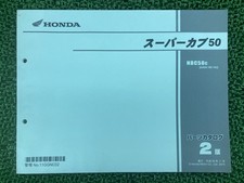 Honda Super Cub 50 Parts List