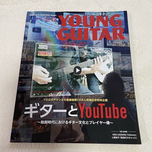 Young guitar december 2025 - young,