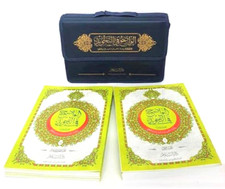 30 Para Set Mushaf Quran Al-Wadih fi at Tajwid with Carry Case (11673) DSC