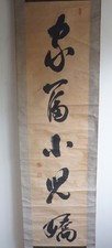 Japanese Picture Scroll Vintage Kakejiku Original Wall Art from Kyoto,...