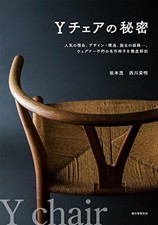 The Secret of the Wishbone