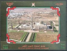 Oman 2002 ** Bl.30 Mosque