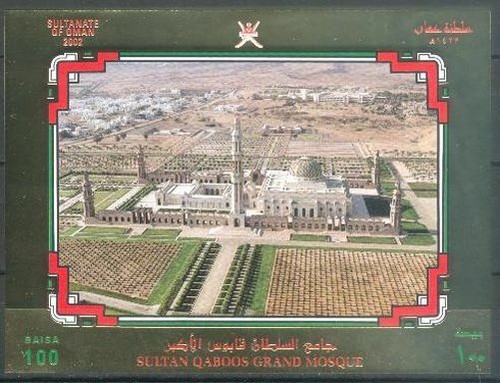 Oman 2002 bl 30 mosque - 2002, **