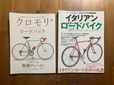 Italian Steel Road Bike Book