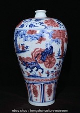17.2" Old Chinese Blue White