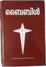 Malayalam Catholic Holy Bible