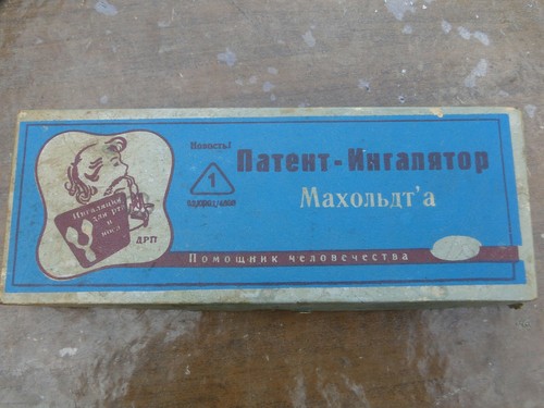 Antique macholdt patent - macholdt‘s,
