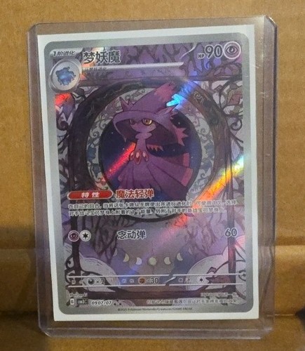 Pokémon tcg chinese gem pack - tcg,