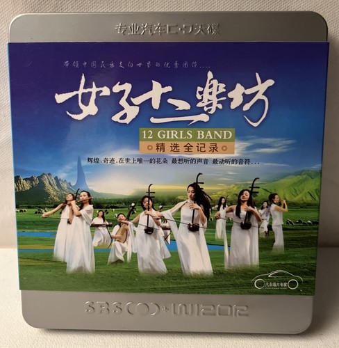 Girls band auto - sound,