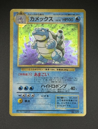 Blastoise pokemon card base - pokemon,