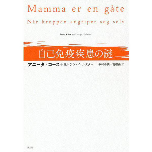 Jiko men eki - shikkan, no