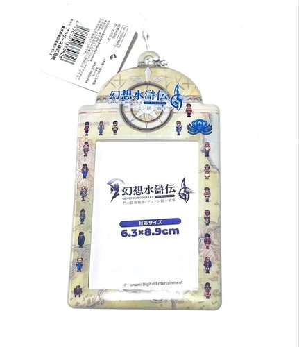 Suikoden card holder - ii,
