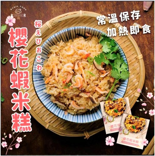 Heqiu food sakura shrimp - sakura,