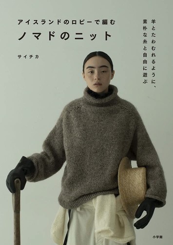 Nomad knitting with - nomad, icelandic