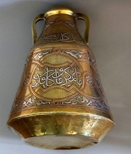 Large Antique Islamic Middle