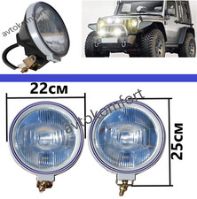 Big 25 cm Front Fog Lights Universal Pair 2x 12V 55 w Halogen Lamp Car Van 4x4