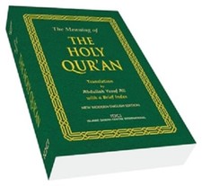 THE QURAN: QURAN ENGLISH TRANSLATION - (HOLY QURAN) KORAN - HQ (Paperback)