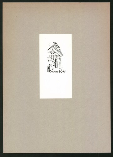Bookplate antique building