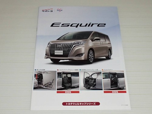 0511 catalog only - only, toyota
