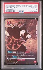 PSA10 UNION ARENA EX04BT/JJK