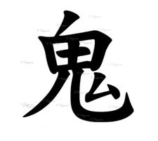 Japanese DemonVinyl Decal