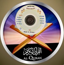 Quran audio for - for, -by