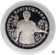 Russia 25 Roubles 1992